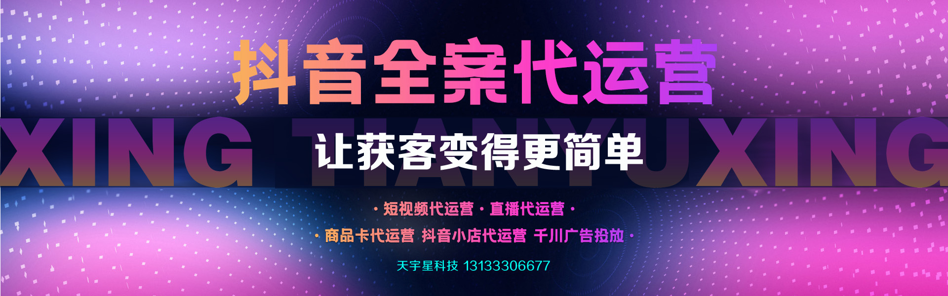 晉中短視頻代運營，榆次短視頻運營，晉中抖音運營，榆次抖音運營，晉中網(wǎng)絡(luò)公司